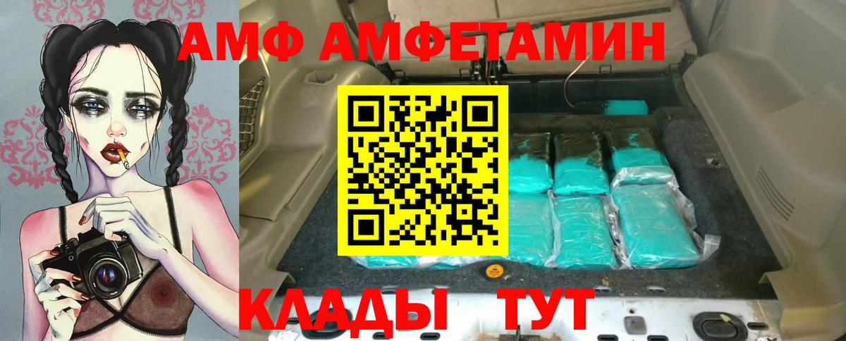 АМФЕТАМИН Premium Баксан