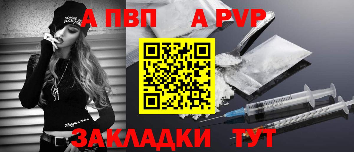 APVP кристаллы Баксан