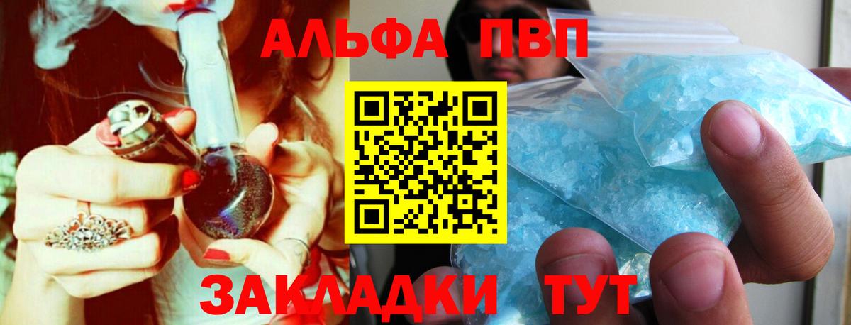 А ПВП VHQ  Alpha PVP Соль  Вход с VPN  Баксан  APVP крисы CK 