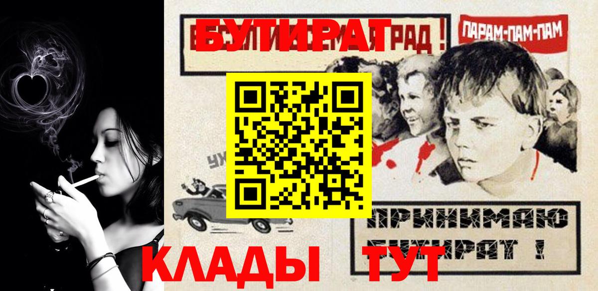 Бутират  Вход с VPN  Баксан  Бутират вода 