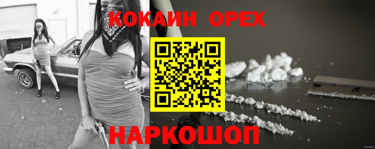 КОКАИН Columbia Баксан