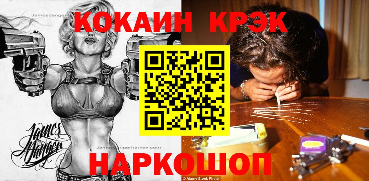 COCAIN Боливия  Вход с VPN  COCAIN  Баксан  Кокаин Эквадор 