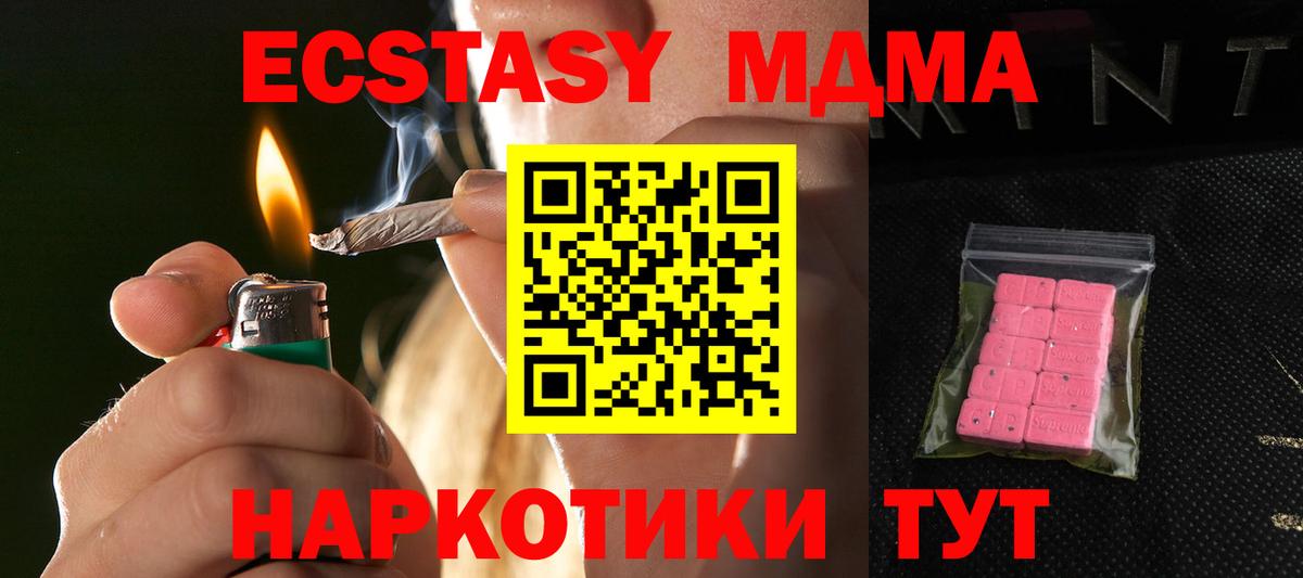 Экстази XTC  ЭКСТАЗИ 250 мг  ссылка на мегу рабочий сайт  Экстази  Баксан  Вход с VPN 