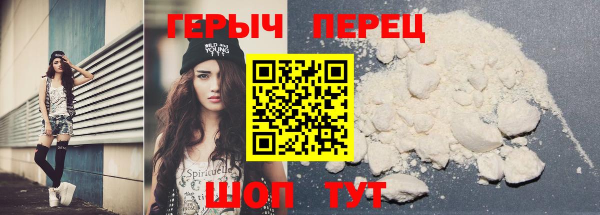 Баксан  ГЕРОИН VHQ  Вход с VPN 
