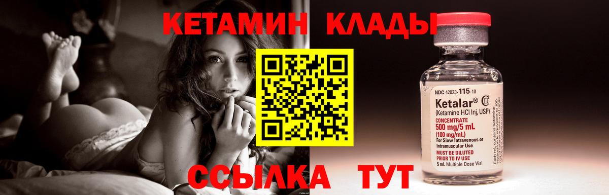 Баксан  Кетамин ketamine  Вход с VPN  Кетамин ketamine 