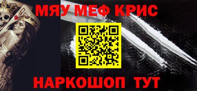 мефедрон мука Берёзовский