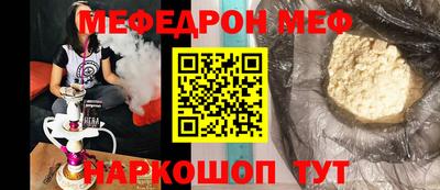 мефедрон мука Берёзовский