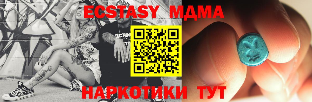 Баксан  MDMA кристаллы  MDMA Molly  MDMA  Вход с VPN 