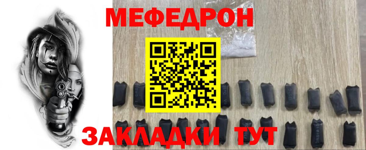 Мефедрон кристаллы Баксан