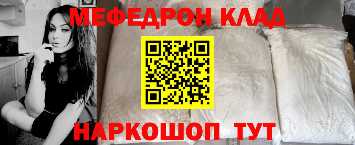 МЕФ кристаллы  МЯУ-МЯУ  Баксан  Вход с VPN  МЯУ-МЯУ 4 MMC 