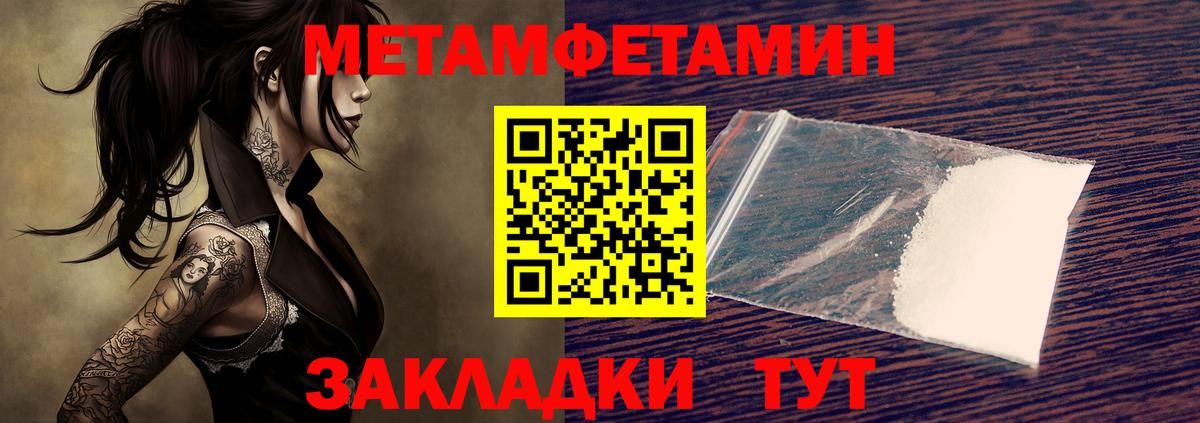 Баксан  Первитин  Вход с VPN  МЕТАМФЕТАМИН витя 