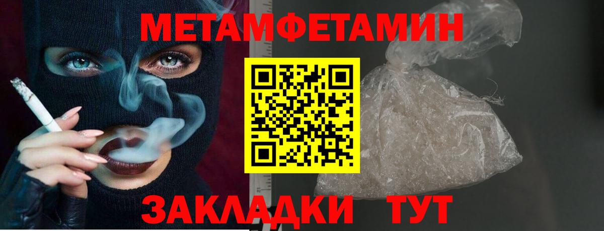 МЕТАМФЕТАМИН Methamphetamine Баксан