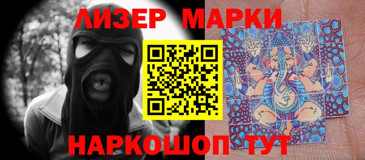 Марки NBOMe 1,5мг Баксан
